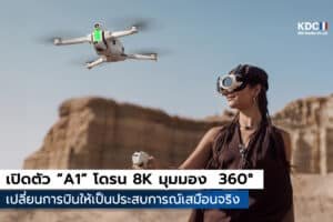 Insta360 เปิดตัว “A1”