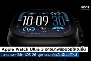 Apple Watch Ultra 3
