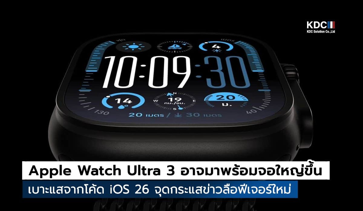 Apple Watch Ultra 3