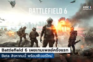 Battlefield 6