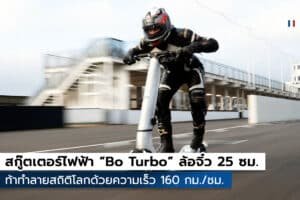Bo Turbo