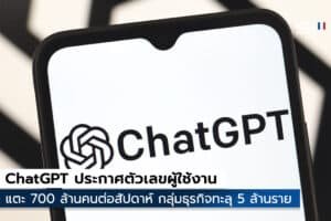 ChatGPT