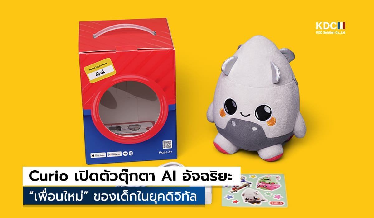Curio เปิดตัวตุ๊กตา AI