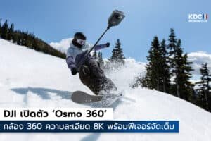 Osmo 360