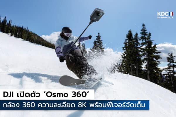 Osmo 360