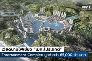 Entertainment Complex