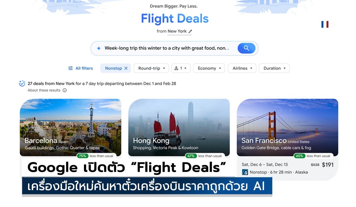 Flight Deals