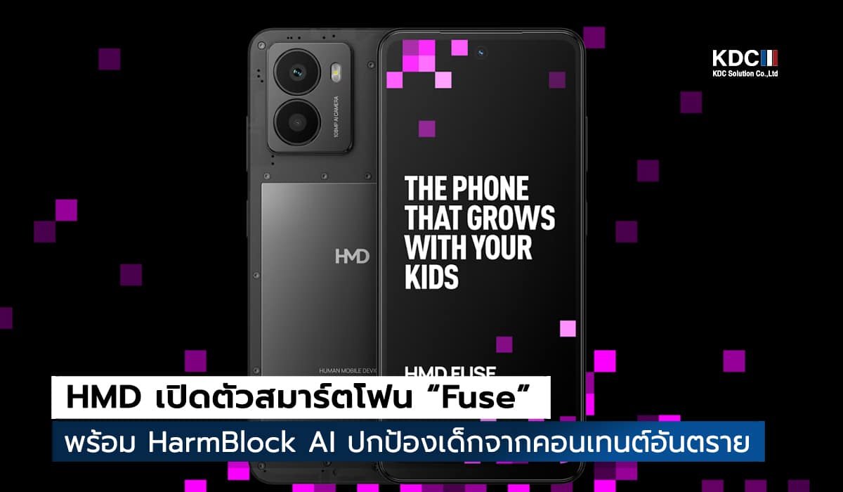 Fuse
