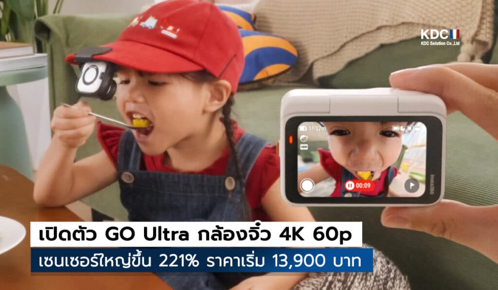 เปิดตัว GO Ultra กล้องจิ๋ว 4K 60p เซนเซอร์ใหญ่ขึ้น 221%
