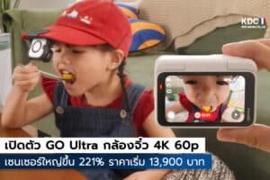 GO Ultra