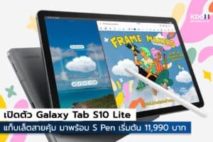 Galaxy Tab S10 Lite
