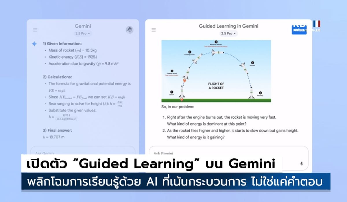 Guided Learning