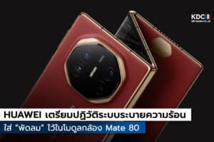 HUAWEI Mate 80