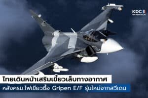 JAS 39 Gripen E/F