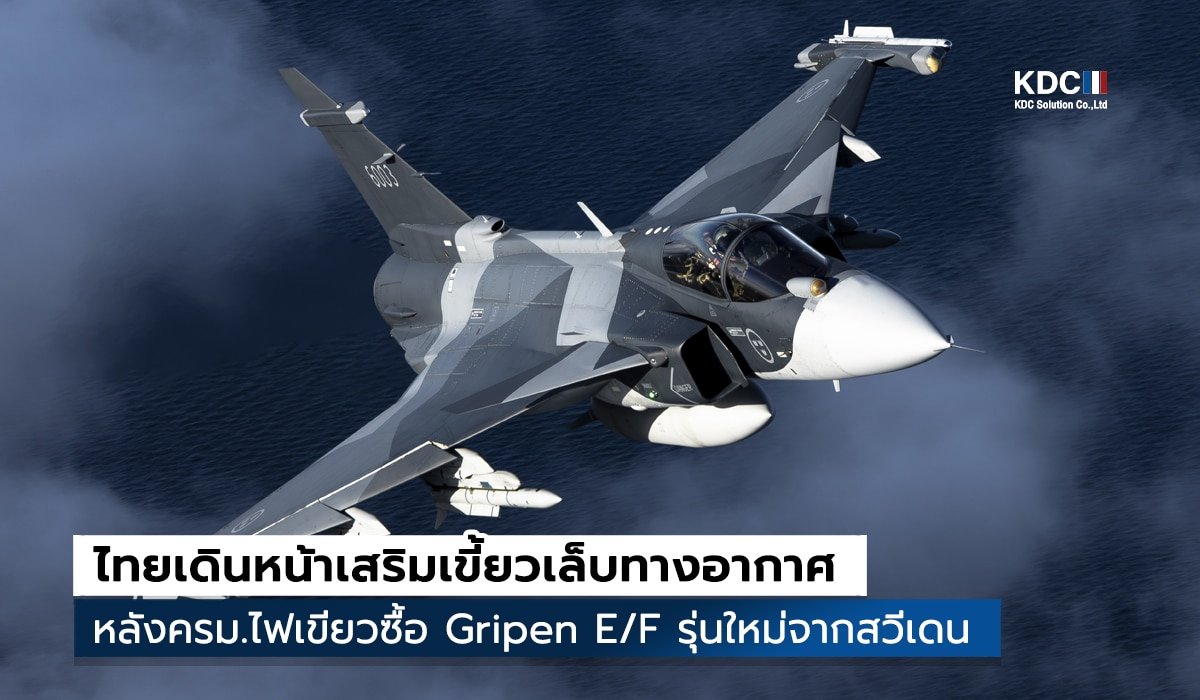 JAS 39 Gripen E/F