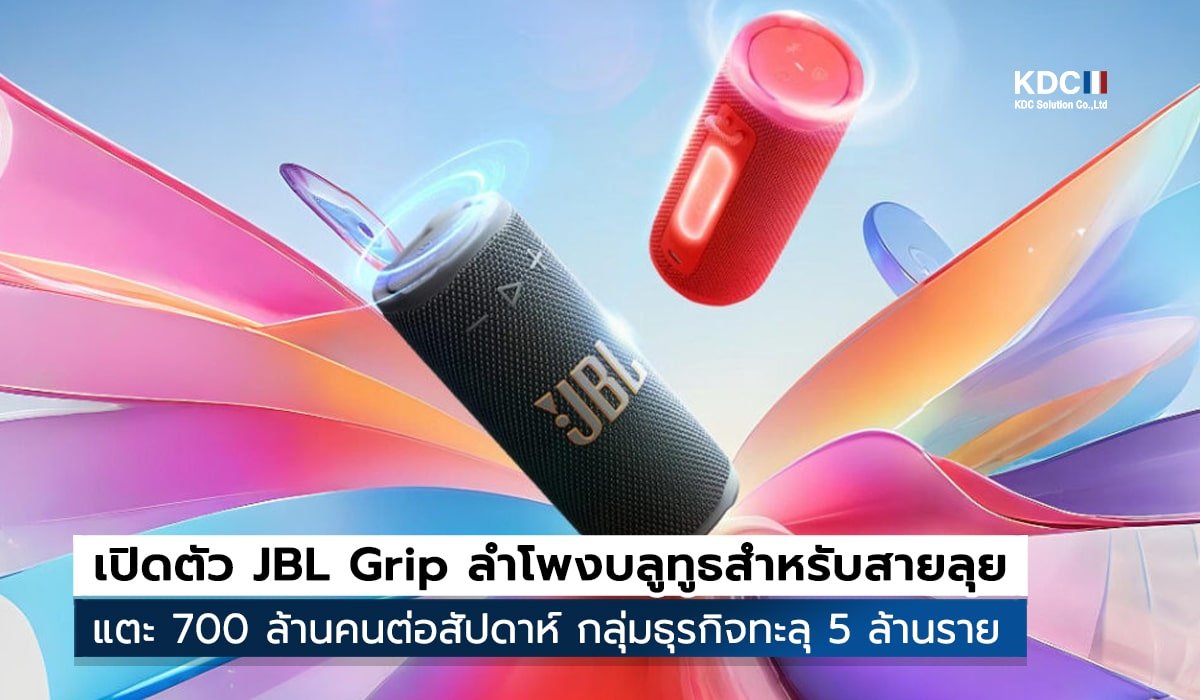 JBL Grip