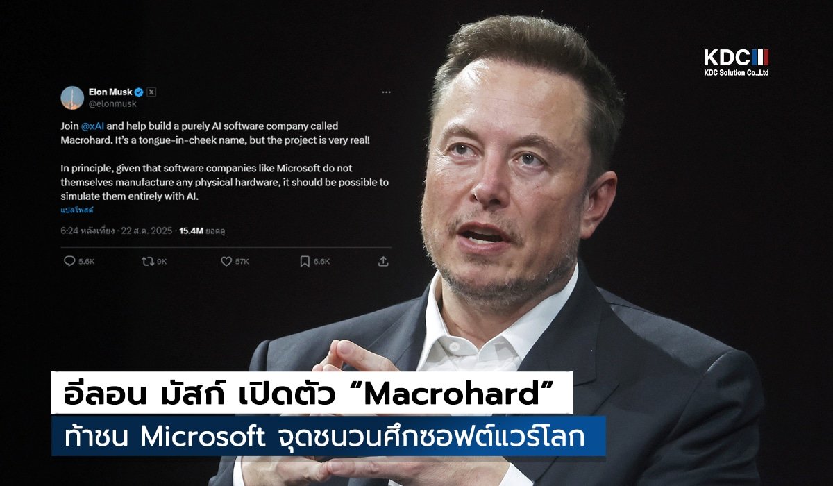 Macrohard