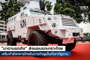 Madam Tank