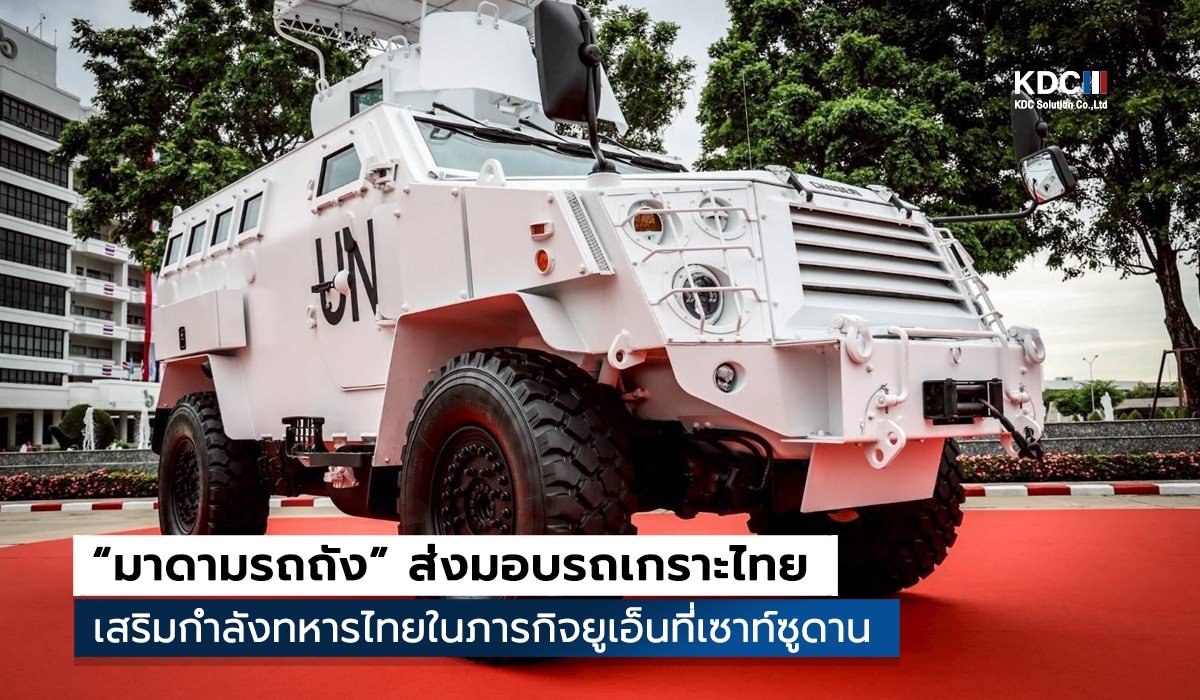 Madam Tank