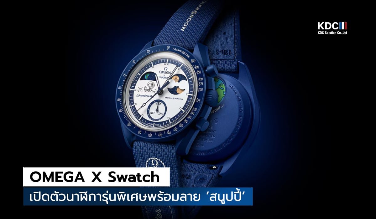 OMEGA X Swatch