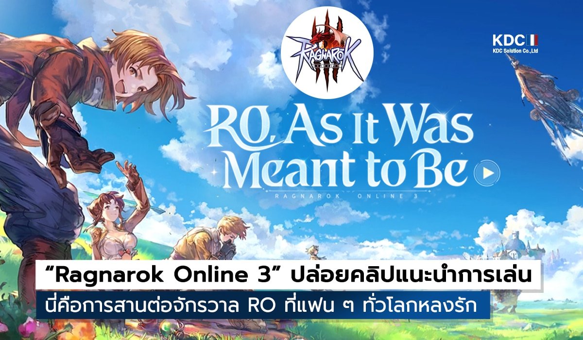 Ragnarok Online 3