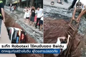 Robotaxi