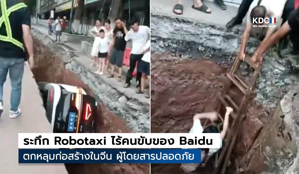 Robotaxi