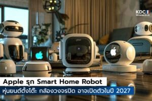 Smart Home Robot