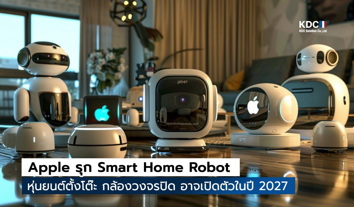 Smart Home Robot