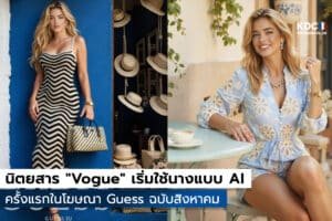 Vogue