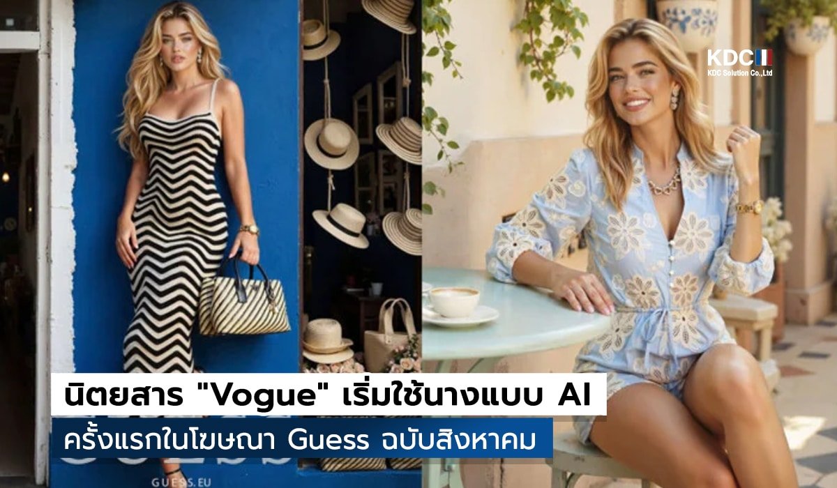 Vogue