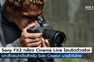 Sony FX2 Cinema Line