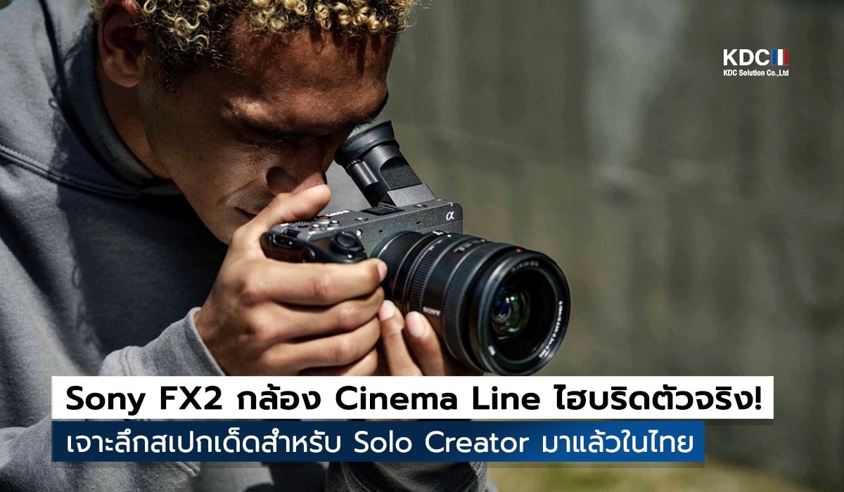 Sony FX2 Cinema Line