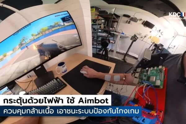 Aimbot