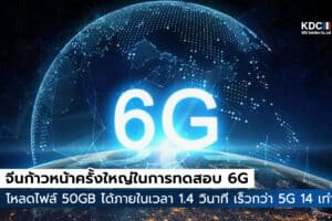China Mobile