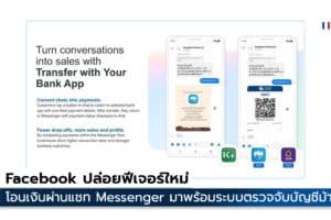 Transfer with Your Payment App
