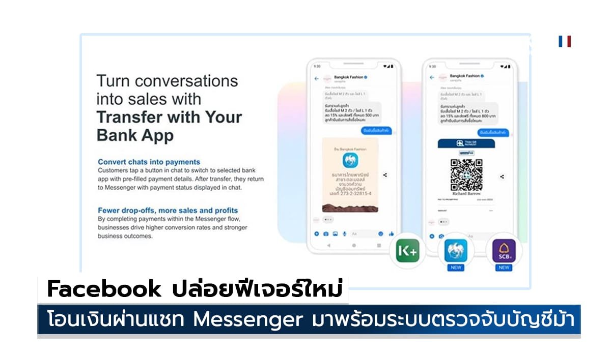 Transfer with Your Payment App