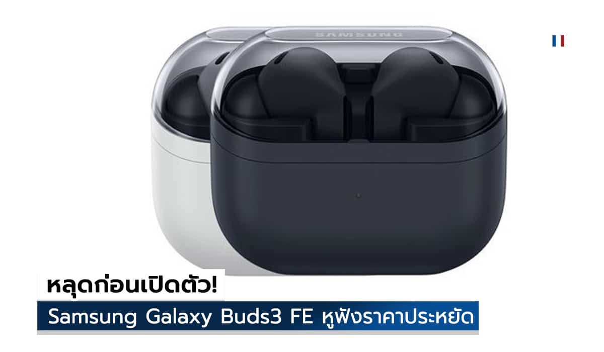 Samsung Galaxy Buds3 FE