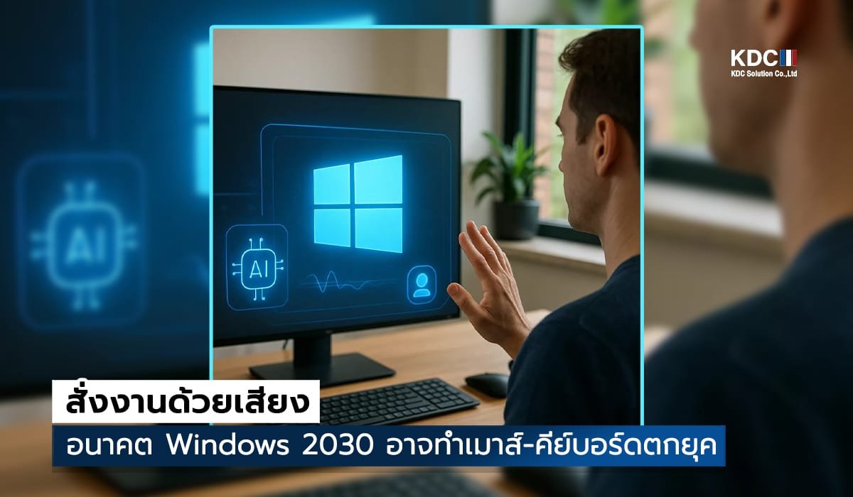 Windows 2030
