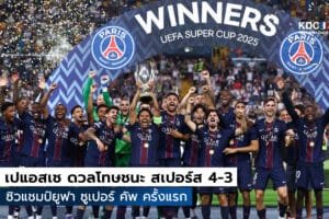 PSG