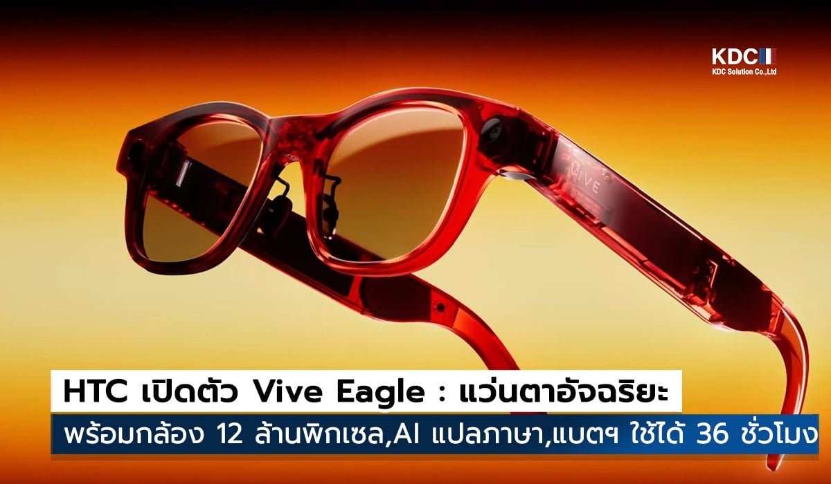 HTC Vive Eagle