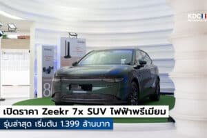 Zeekr 7x SUV