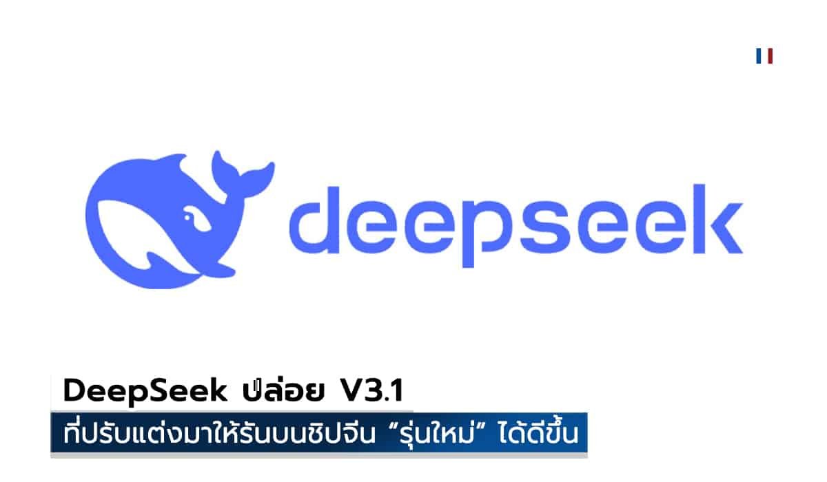 DeepSeek V3.1