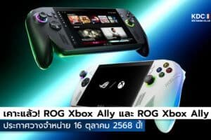 ROG Xbox Ally / Ally X