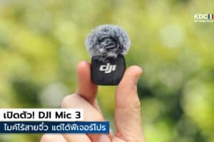 DJI Mic 3