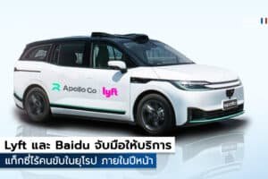 Lyft VS Baidu