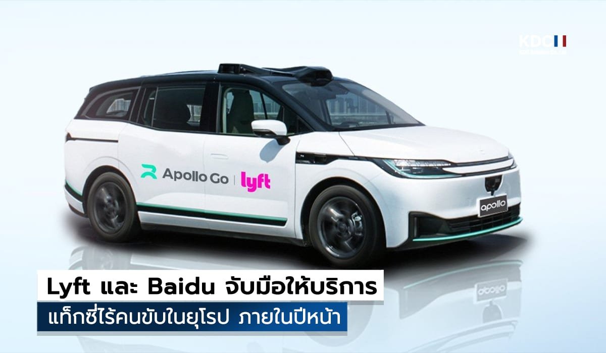 Lyft VS Baidu