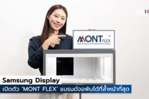 Samsung Display