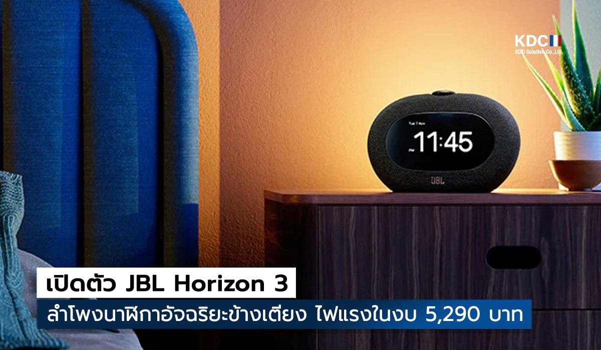 JBL Horizon 3