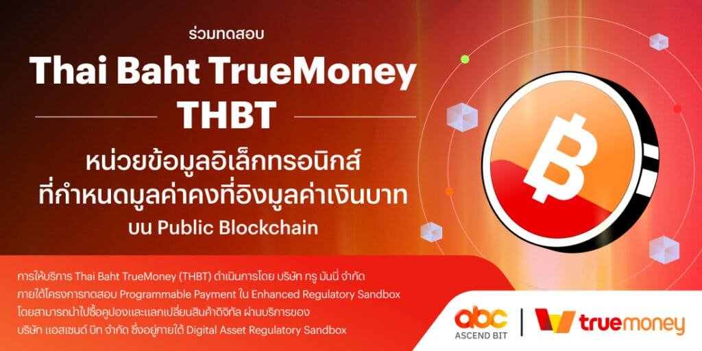thai baht truemoney banner 20250814 1100x550 1
